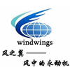 QINGDAO WINDWINGS WIND TURBINE CO., LTD