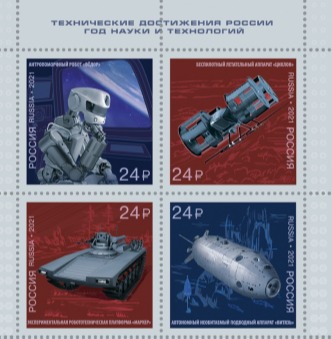 The Year of Science and Technology in the Russian Federation